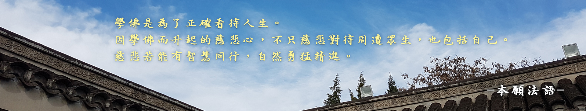 banner